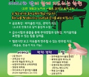 에덴음악학원