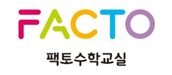 팩토엠수학리딩오션국어학원