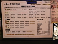 효자동족발
