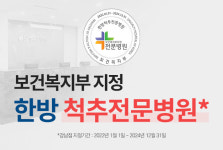 모커리한방병원 강남본원