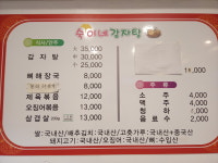 숙이네감자탕
