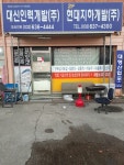 대신인력개발