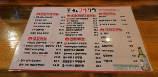 1979포차