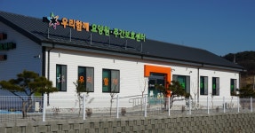 우리함께영천요양원 시설 사진
