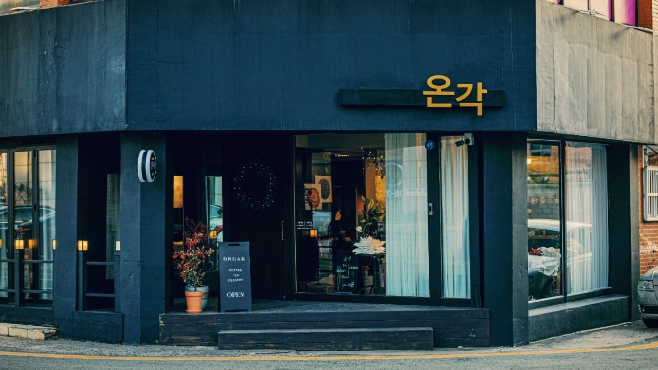 온각