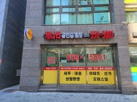 개나리공인중개사사무소