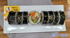 착한마녀김밥