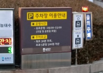 송파구청 주차장