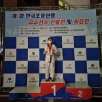 상지 태권도