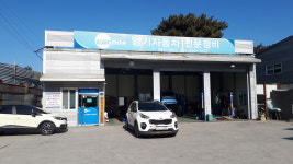 명기자동차전문정비