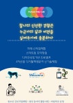 미래교육연구원 협동조합