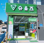 슈올즈 서남시장점