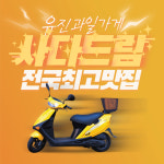 유진과일