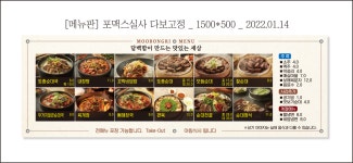 무봉리토종순대국 팔용드림타운점