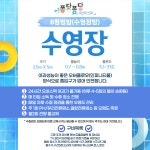퐁당퐁당 대구키즈물총&워터파티룸