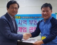 굿데이공인중개사사무소