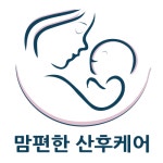 맘편한산후케어 서구점