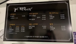 태후사랑 문막점