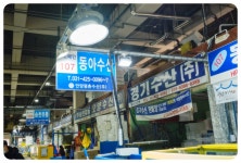동아수산