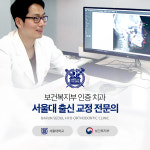 바른서울효치과교정과치과의원