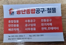 공단공구철물