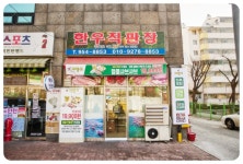옛날한우 샤맛고