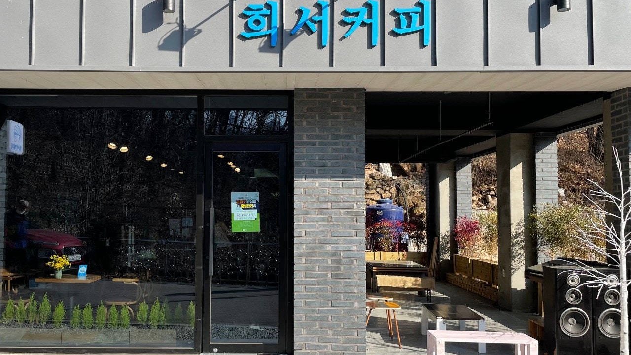 희서커피