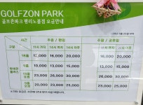 골프존파크 노블스크린