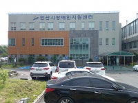 경기도장애인정보화협회 안산시지회