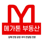 알부자부동산중개사무소