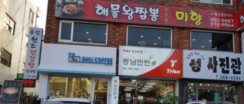 동남민턴샵