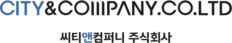 씨티앤컴퍼니 주식회사