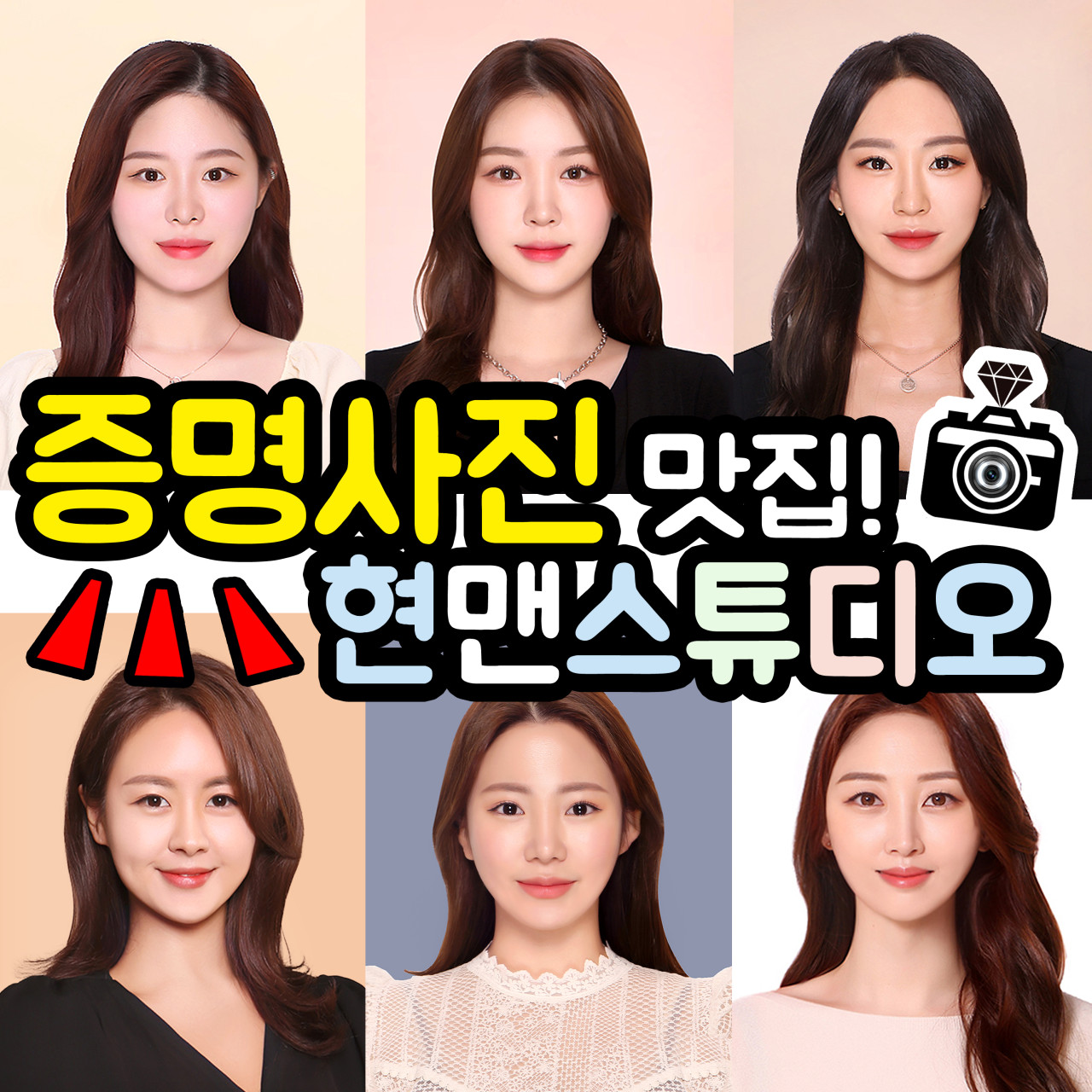 현맨스튜디오
