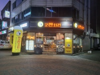 굿쎈치킨 계명대점