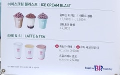 배스킨라빈스 안산본오
