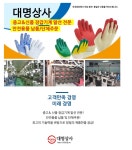대명상사