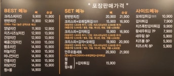 굿쎈치킨 계명대점