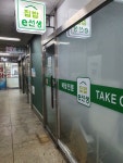 집밥e선생
