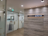미라인치과의원