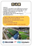 한양스포츠클럽 제1체육관