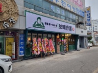 보배반점 운암점