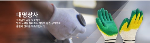 대명상사
