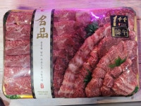 착한정육점