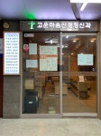 고운마음정신과의원