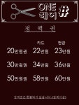 원헤어샵