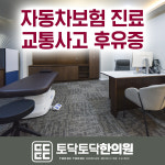 토닥토닥한의원