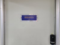 대한모터스