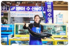 동아수산