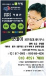 굿데이공인중개사사무소
