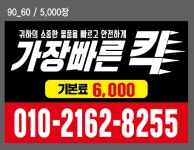 가장빠른퀵